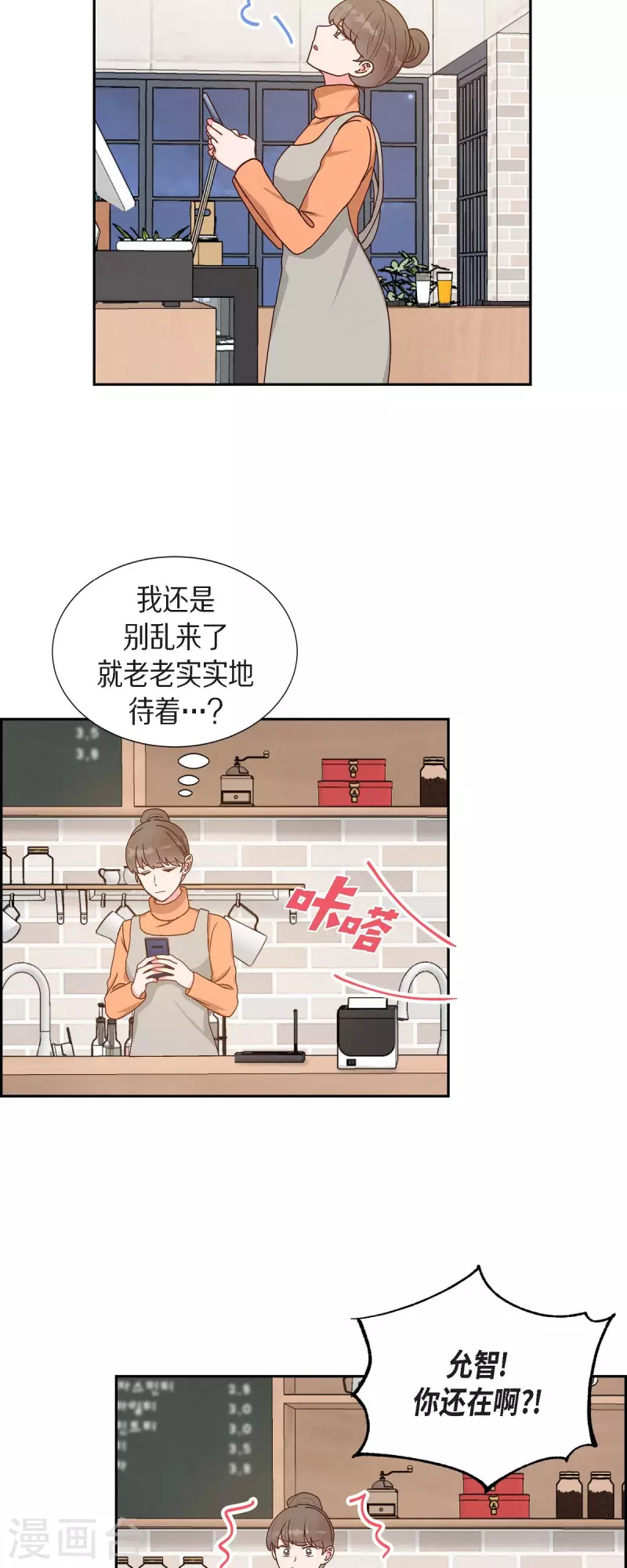 第40话 情人节-第40话