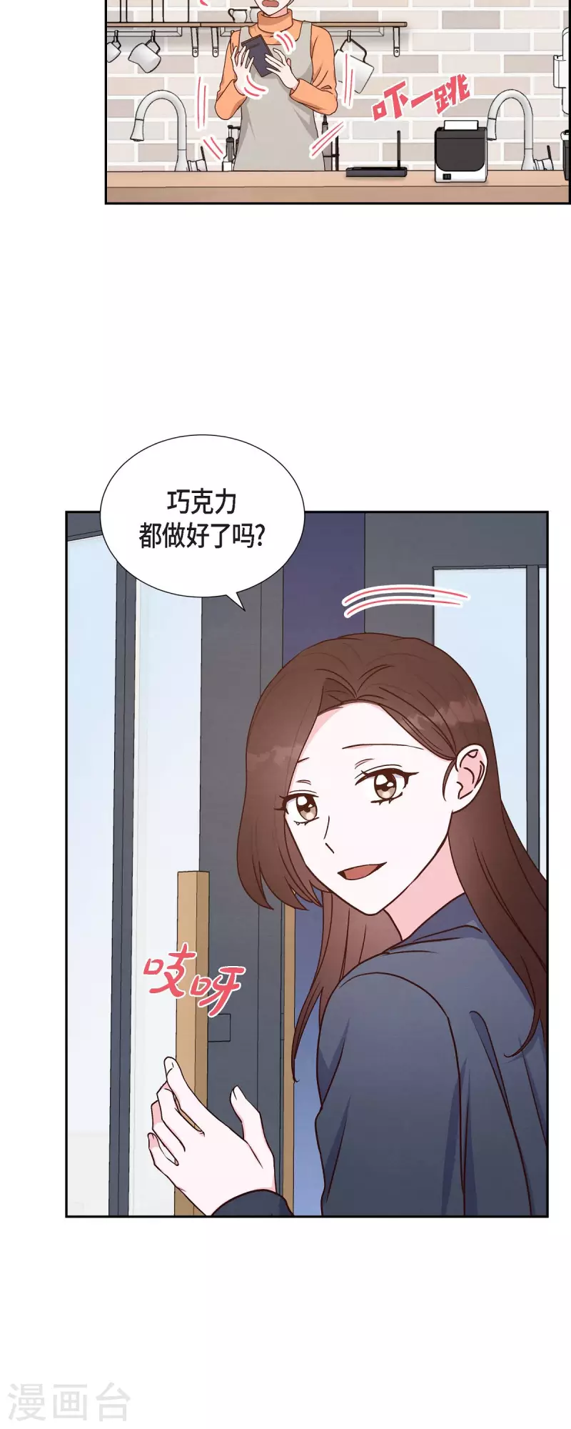 第40话 情人节-第40话