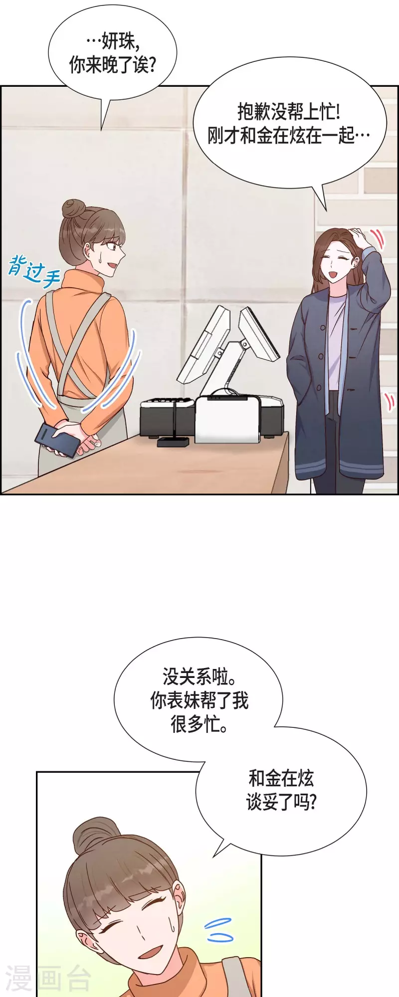 第40话 情人节-第40话