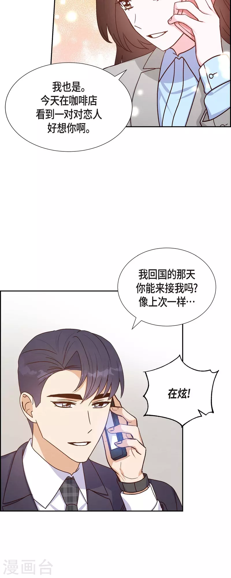 第42话 耳环-第42话