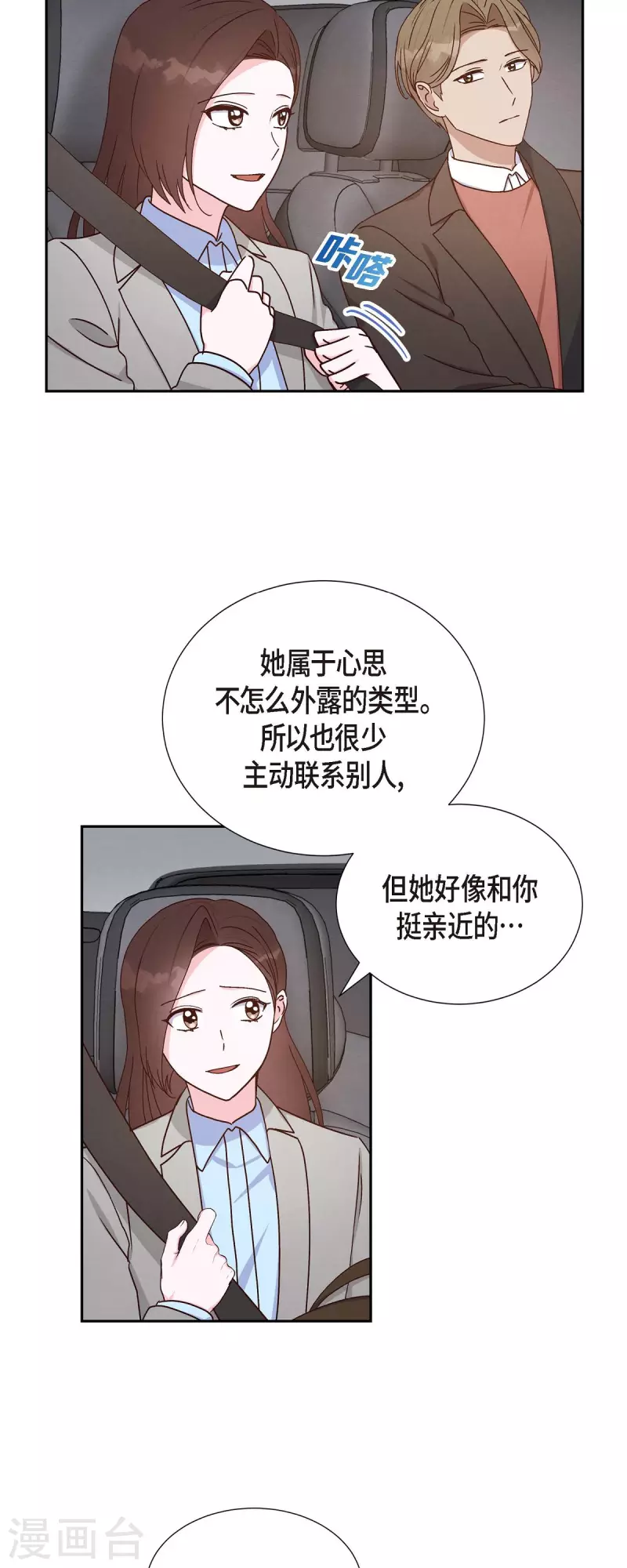 第42话 耳环-第42话