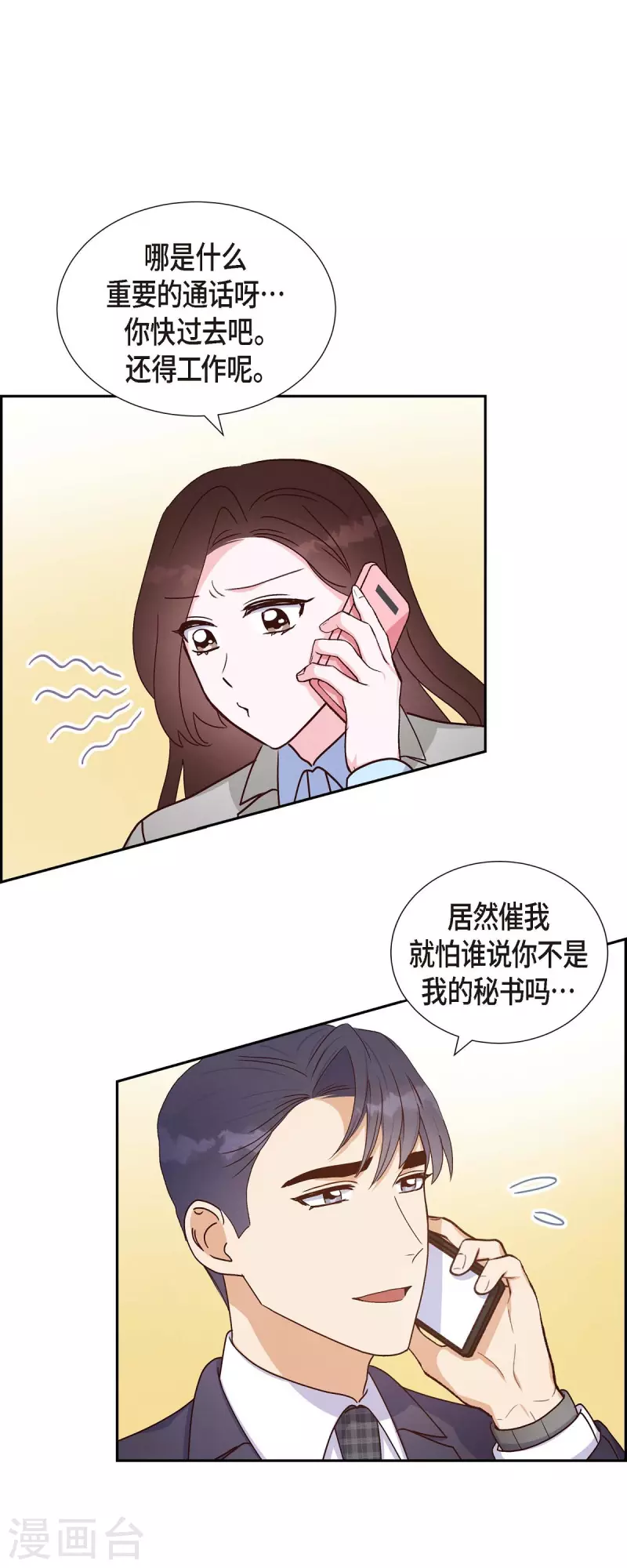 第42话 耳环-第42话