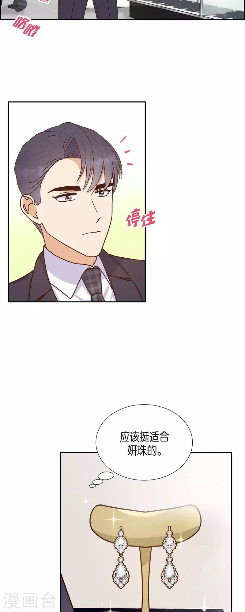 第42话 耳环-第42话