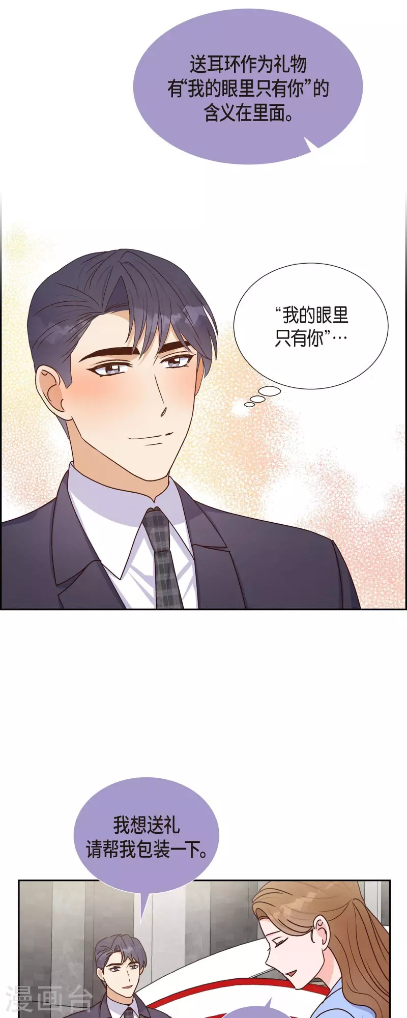 第42话 耳环-第42话