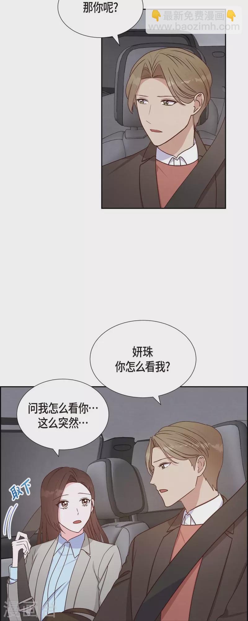 第42话 耳环-第42话