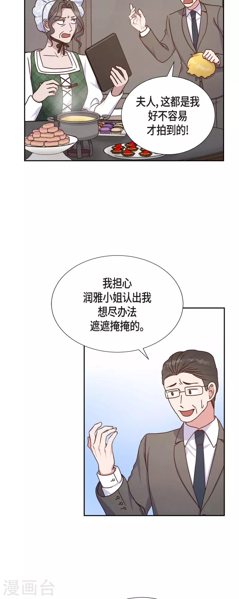 第42话 耳环-第42话
