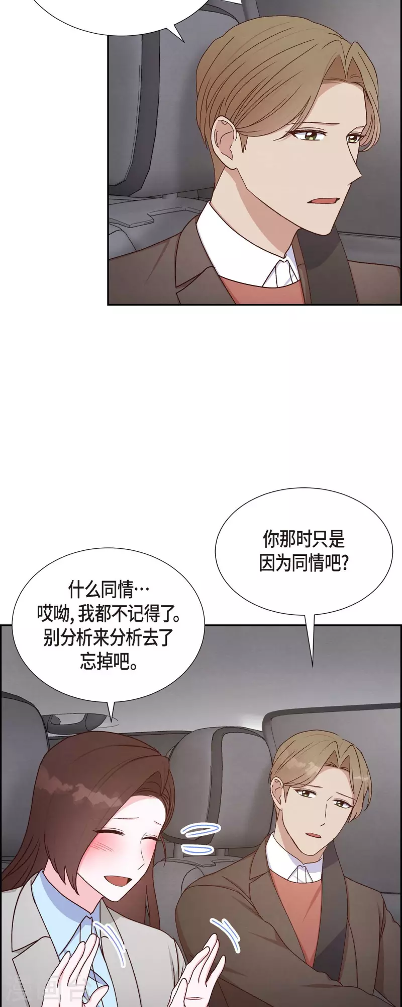第42话 耳环-第42话