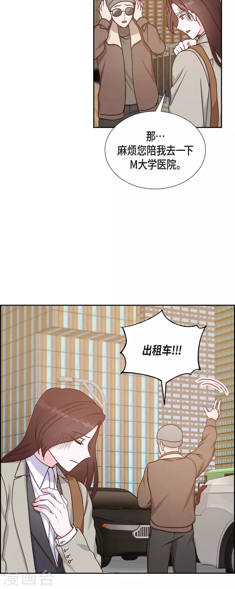 第44话 呼吸过度症-第44话
