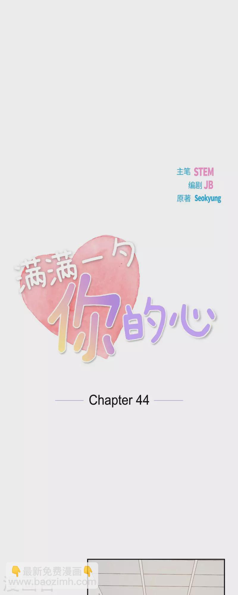第44话 呼吸过度症-第44话