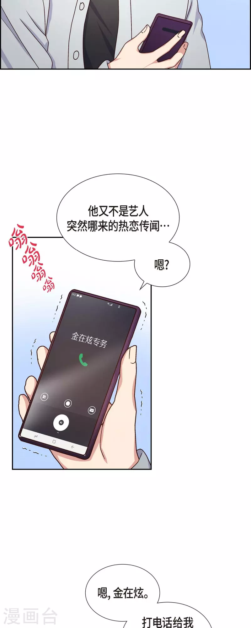 第44话 呼吸过度症-第44话