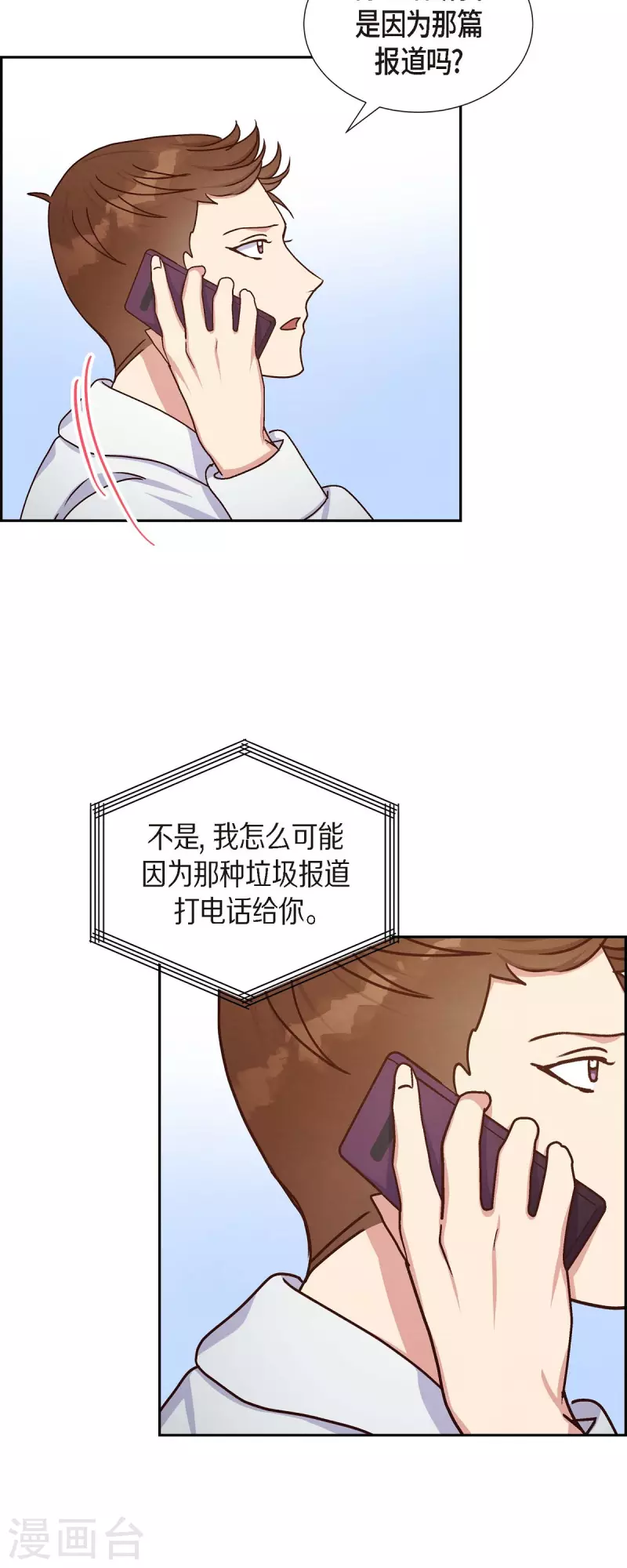 第44话 呼吸过度症-第44话