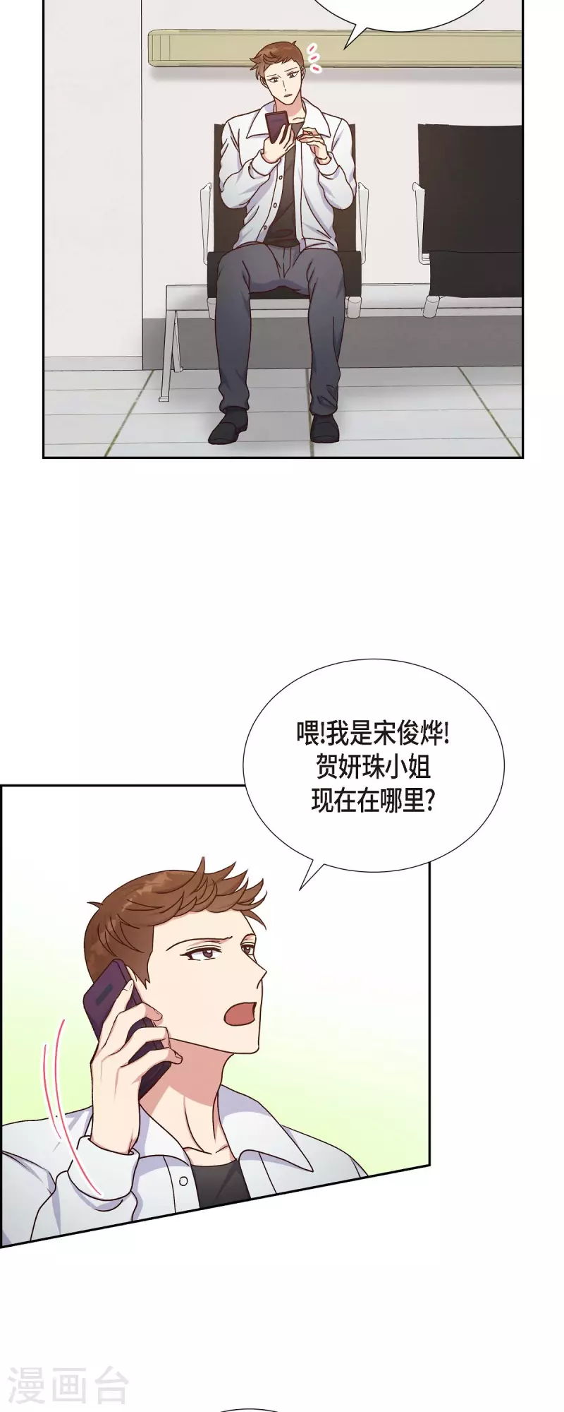 第44话 呼吸过度症-第44话