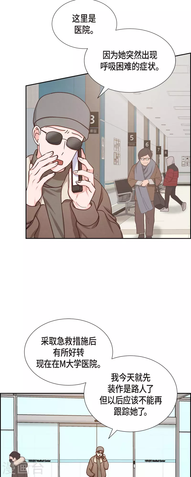 第44话 呼吸过度症-第44话