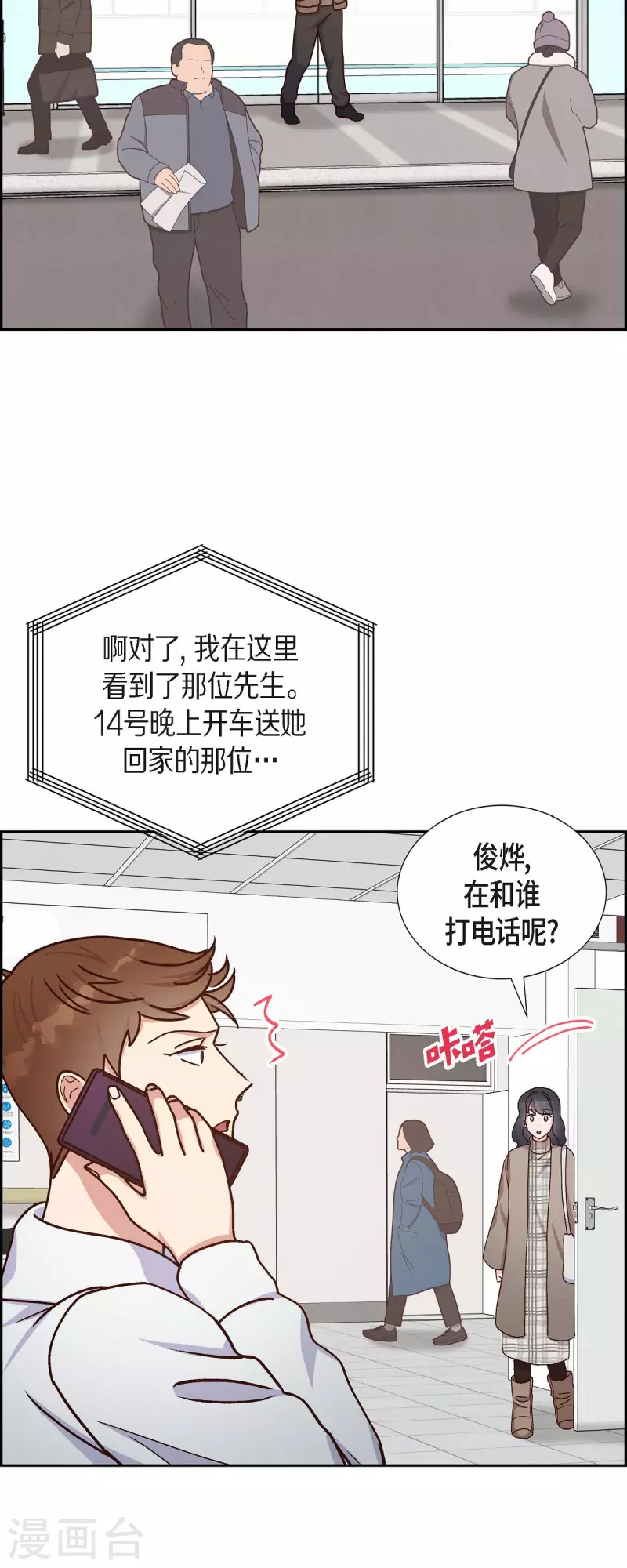 第44话 呼吸过度症-第44话