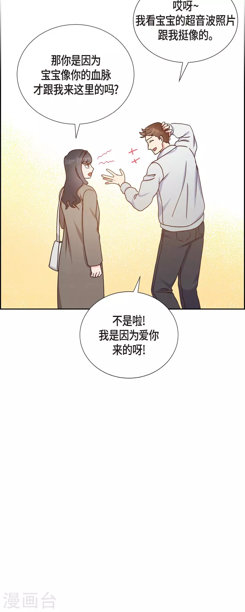 第44话 呼吸过度症-第44话