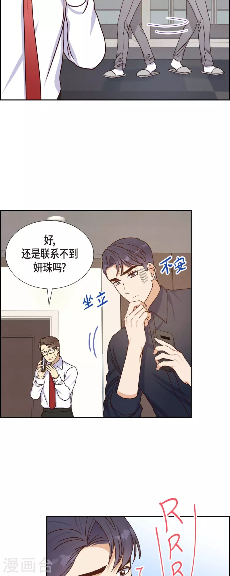 第44话 呼吸过度症-第44话