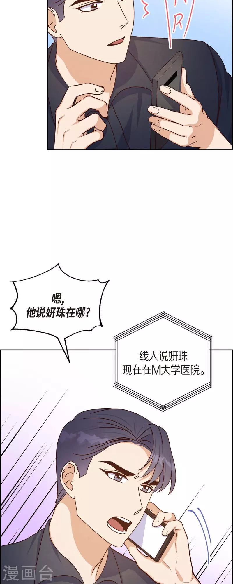 第44话 呼吸过度症-第44话