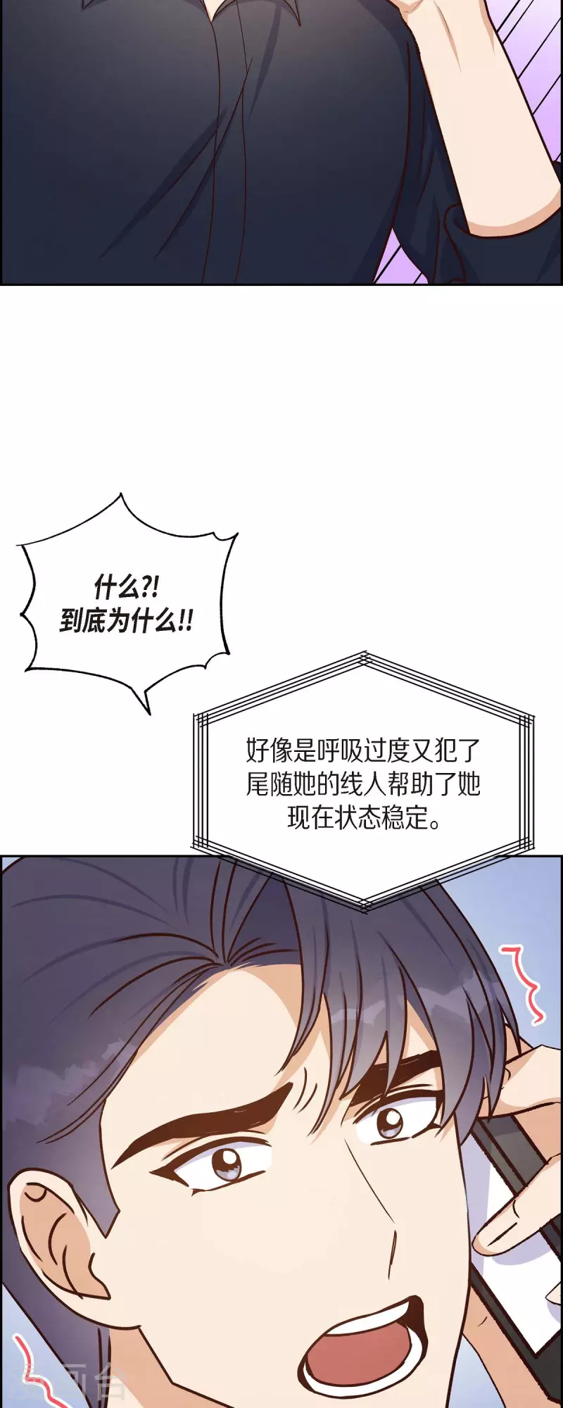 第44话 呼吸过度症-第44话