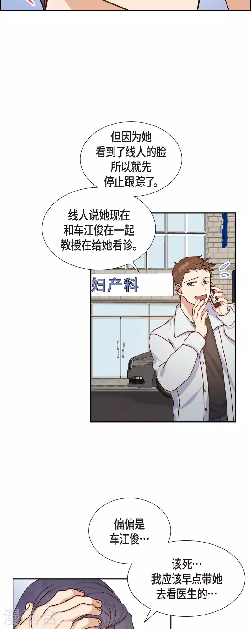 第44话 呼吸过度症-第44话