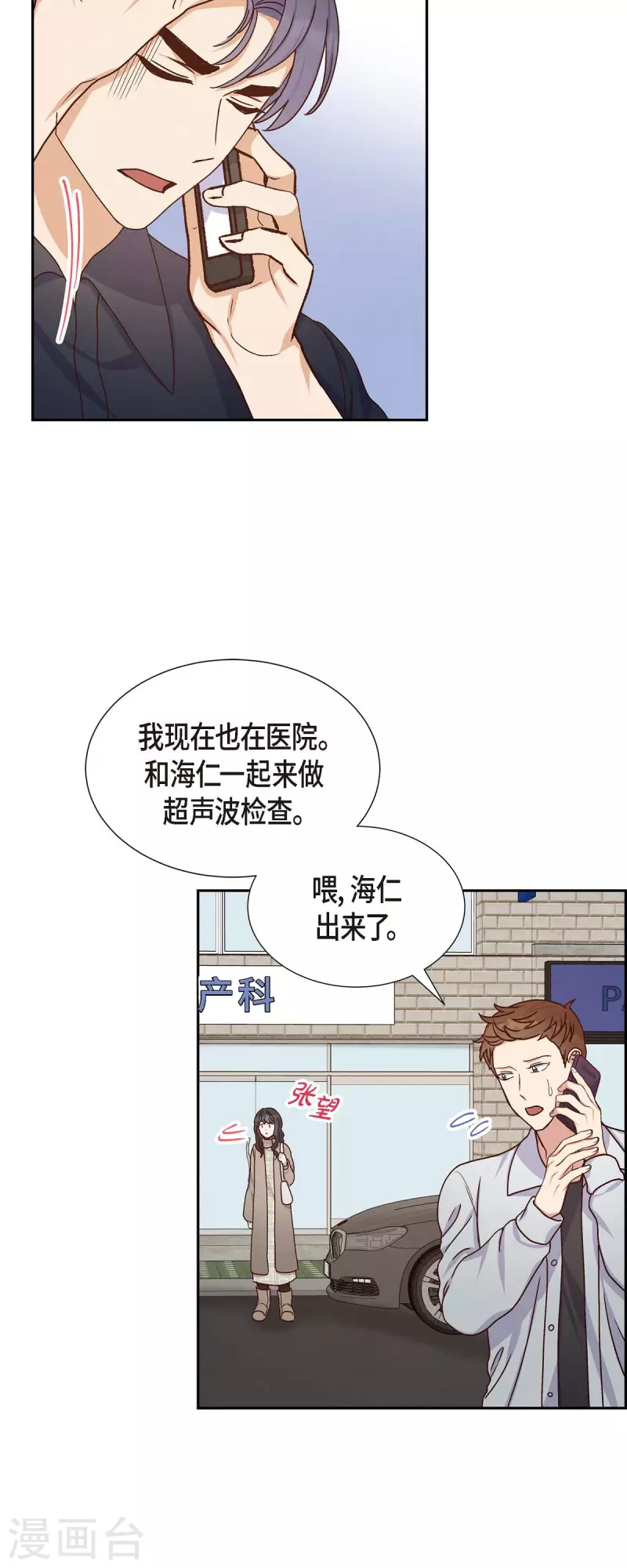 第44话 呼吸过度症-第44话