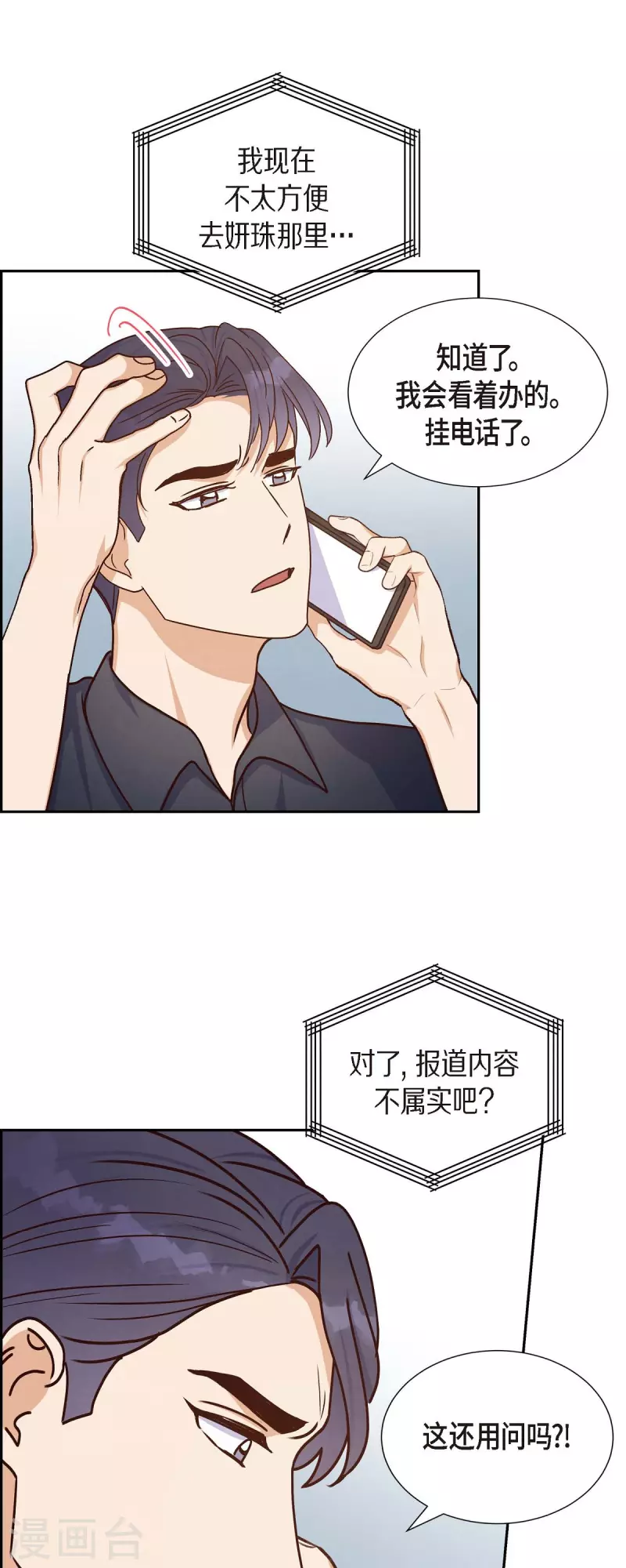 第44话 呼吸过度症-第44话