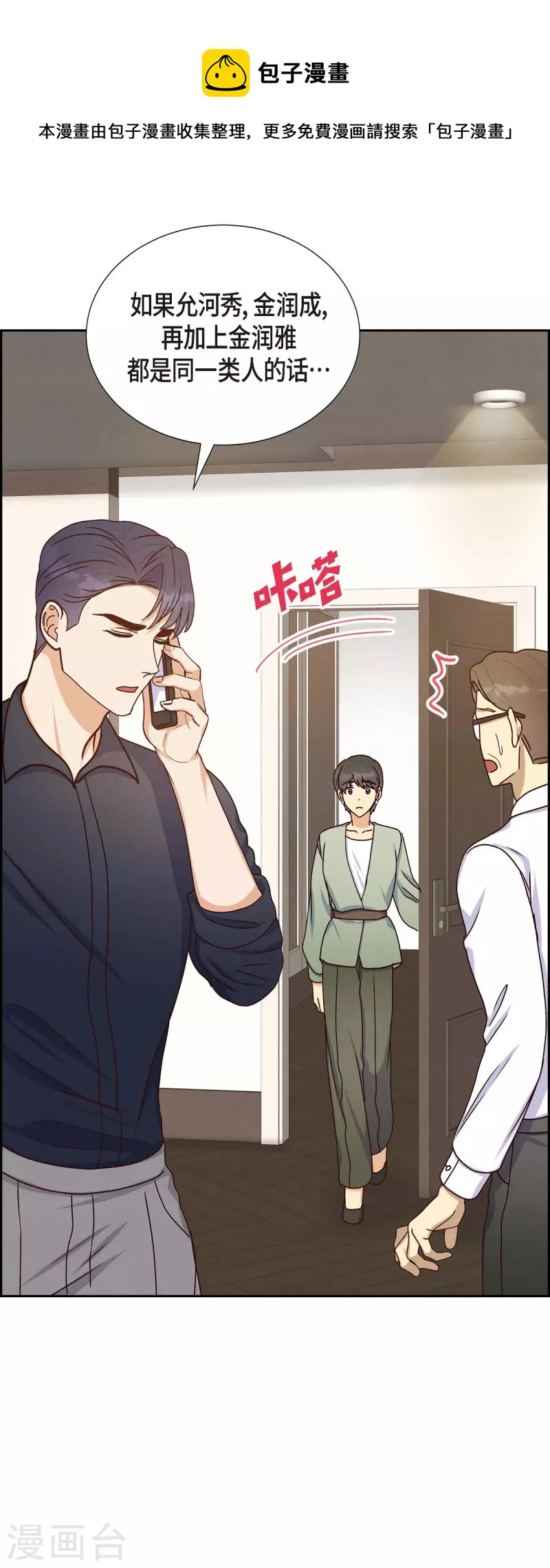 第44话 呼吸过度症-第44话