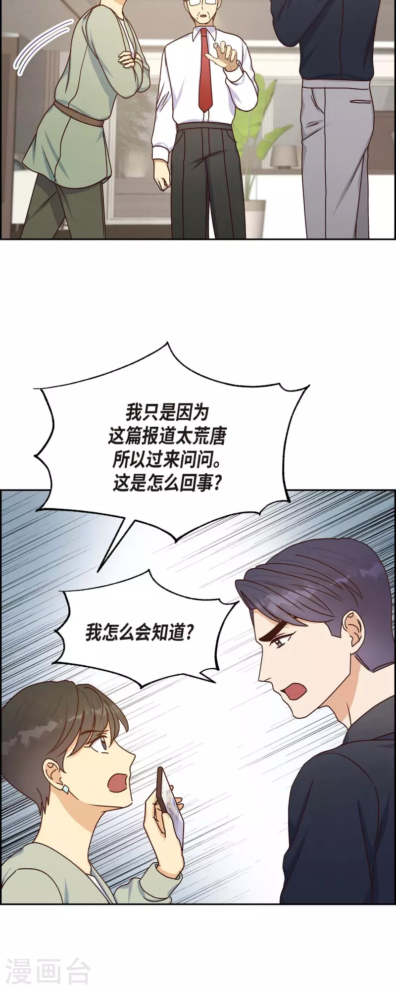 第44话 呼吸过度症-第44话