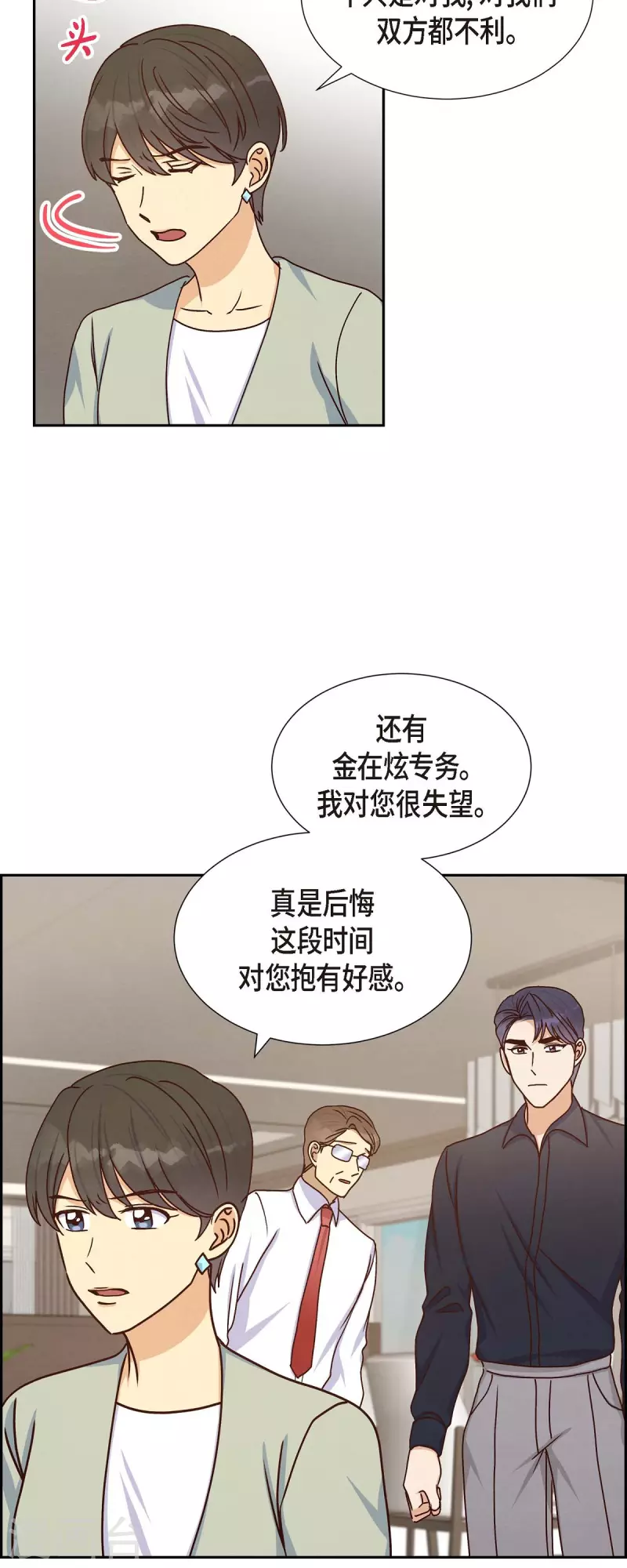 第44话 呼吸过度症-第44话