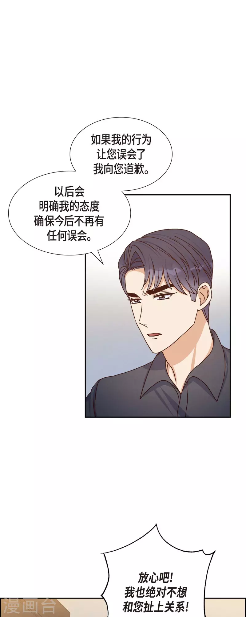 第44话 呼吸过度症-第44话