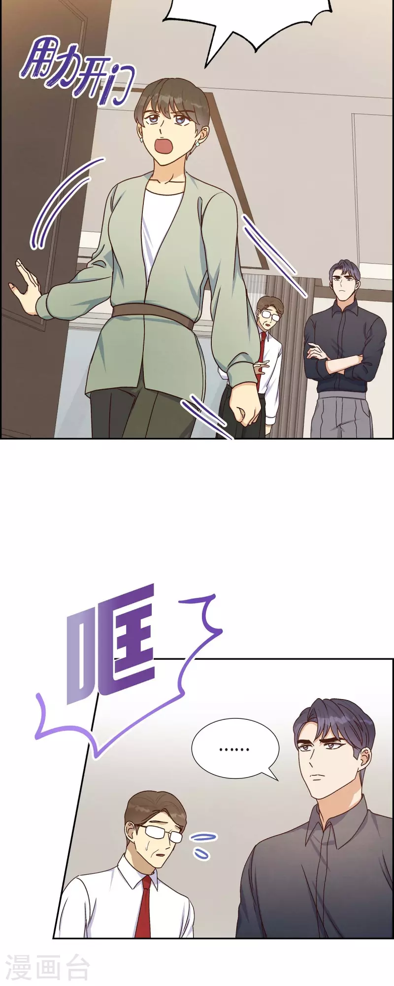 第44话 呼吸过度症-第44话
