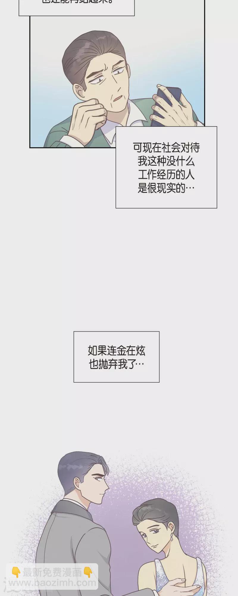 第44话 呼吸过度症-第44话