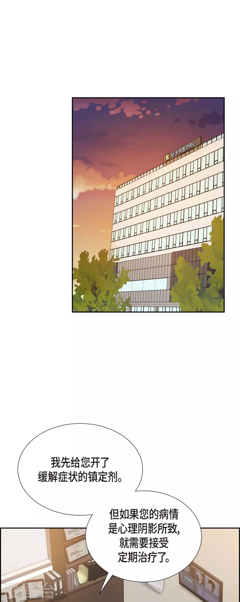 第44话 呼吸过度症-第44话