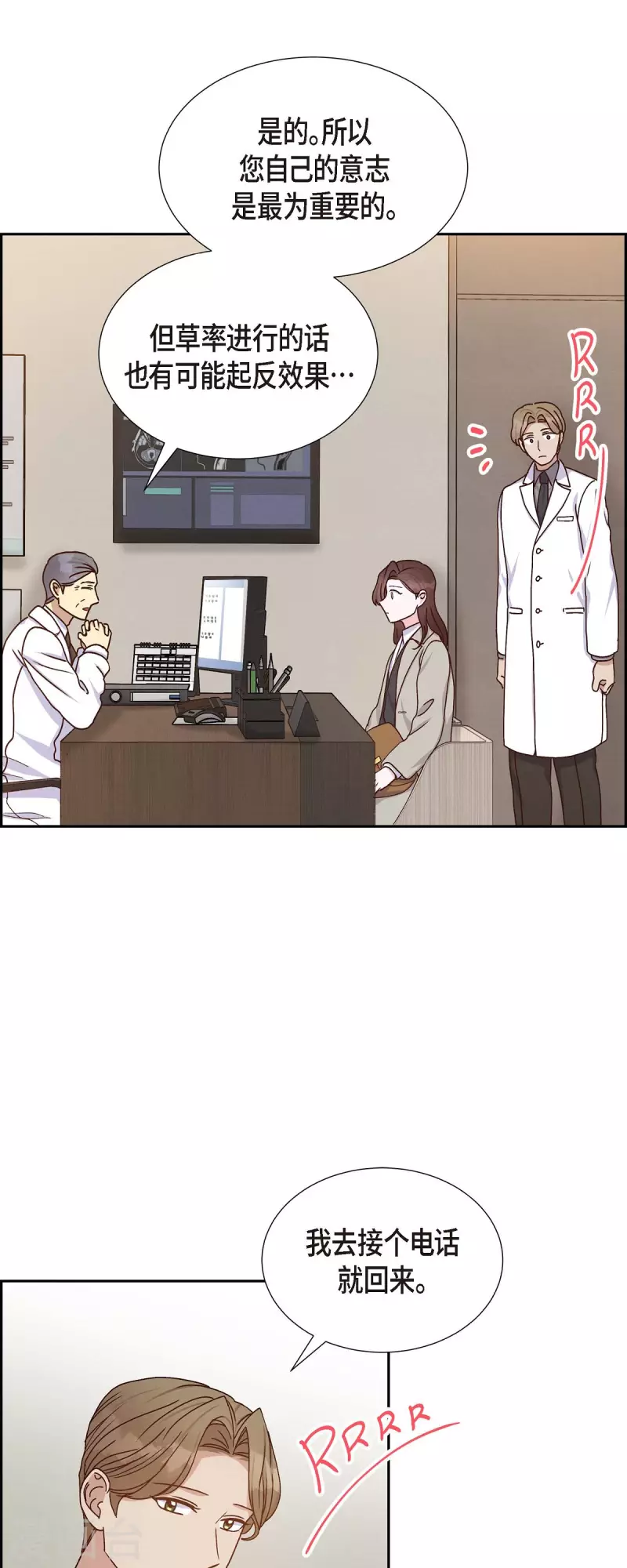 第44话 呼吸过度症-第44话