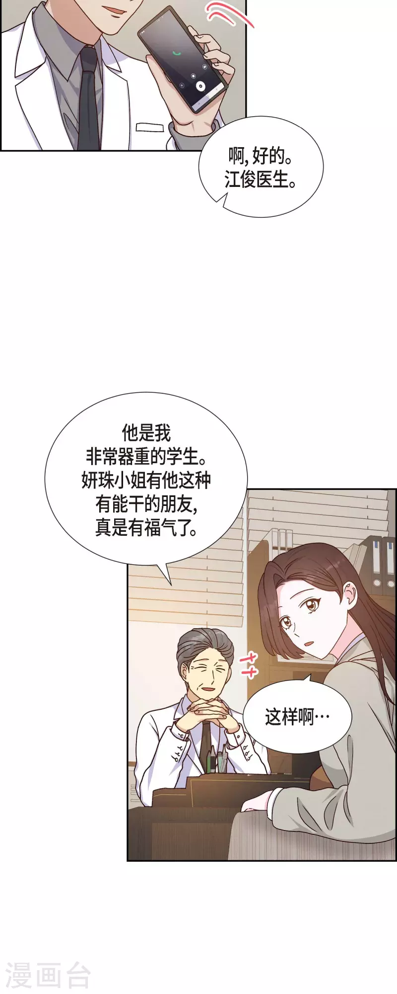 第44话 呼吸过度症-第44话