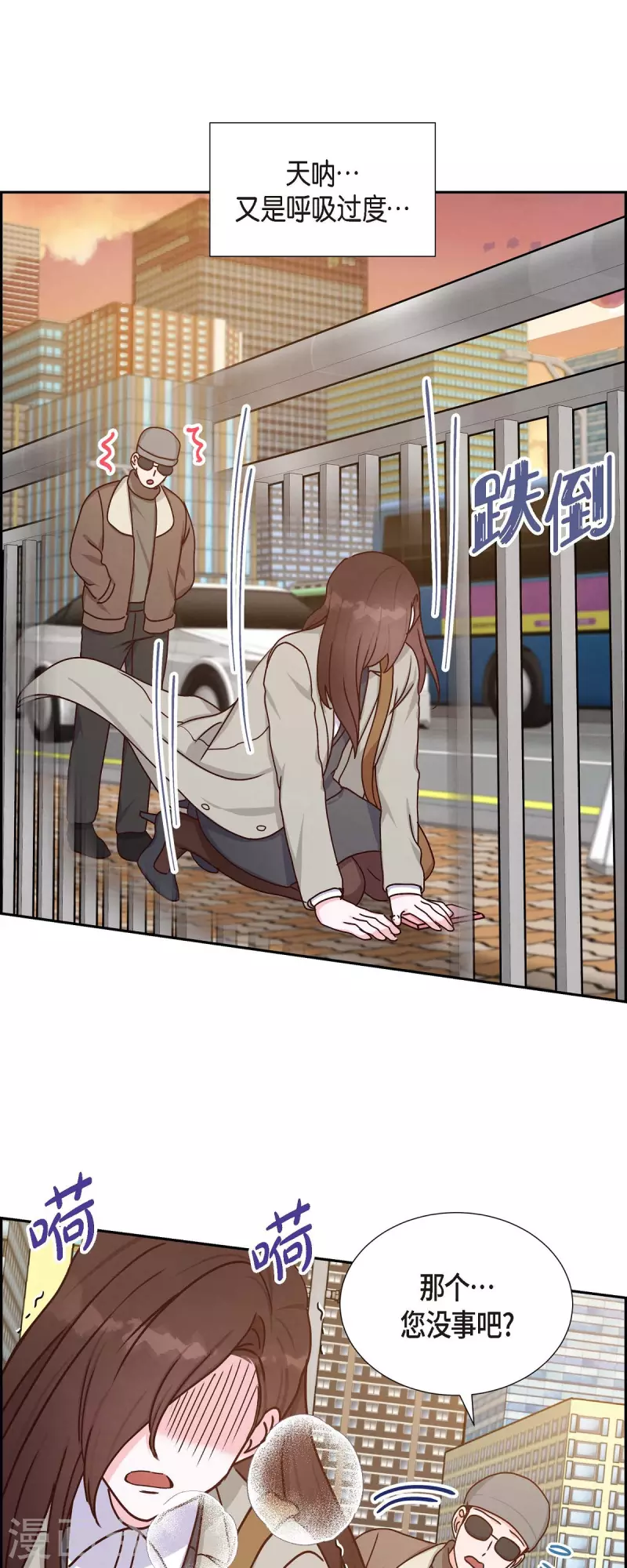 第44话 呼吸过度症-第44话