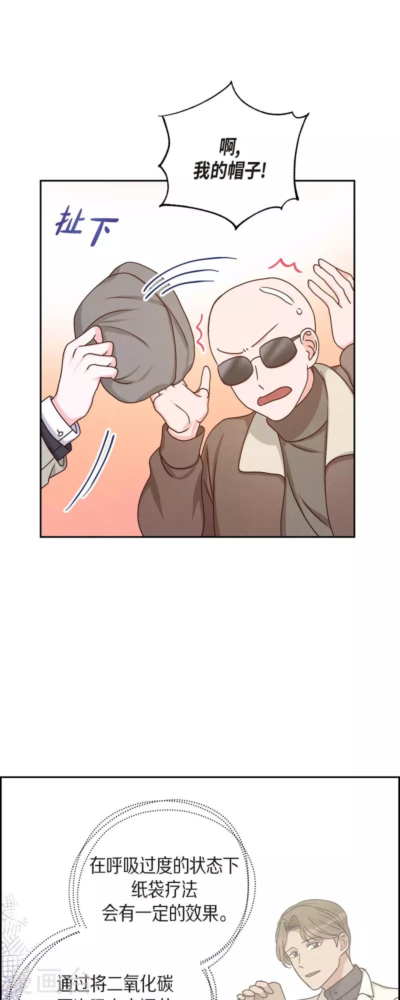 第44话 呼吸过度症-第44话