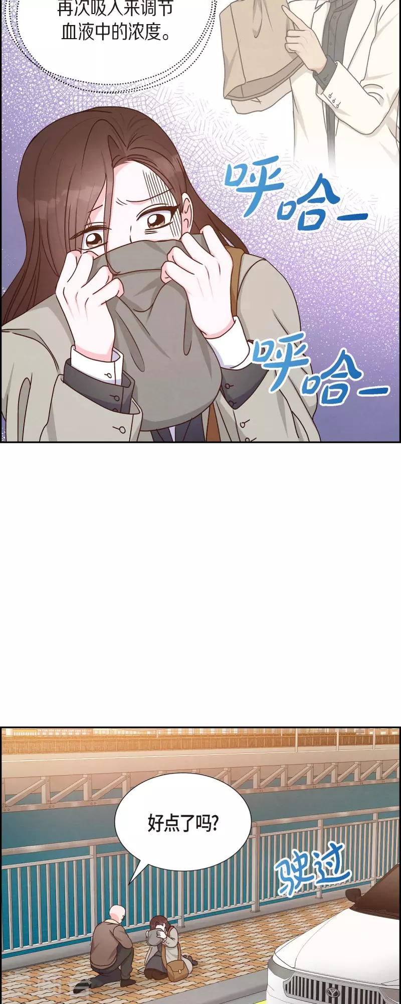第44话 呼吸过度症-第44话