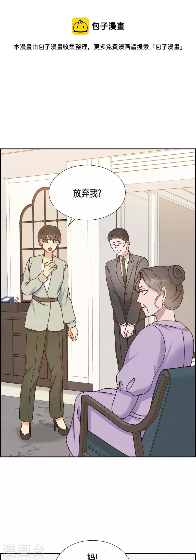 第46话 回国-第46话