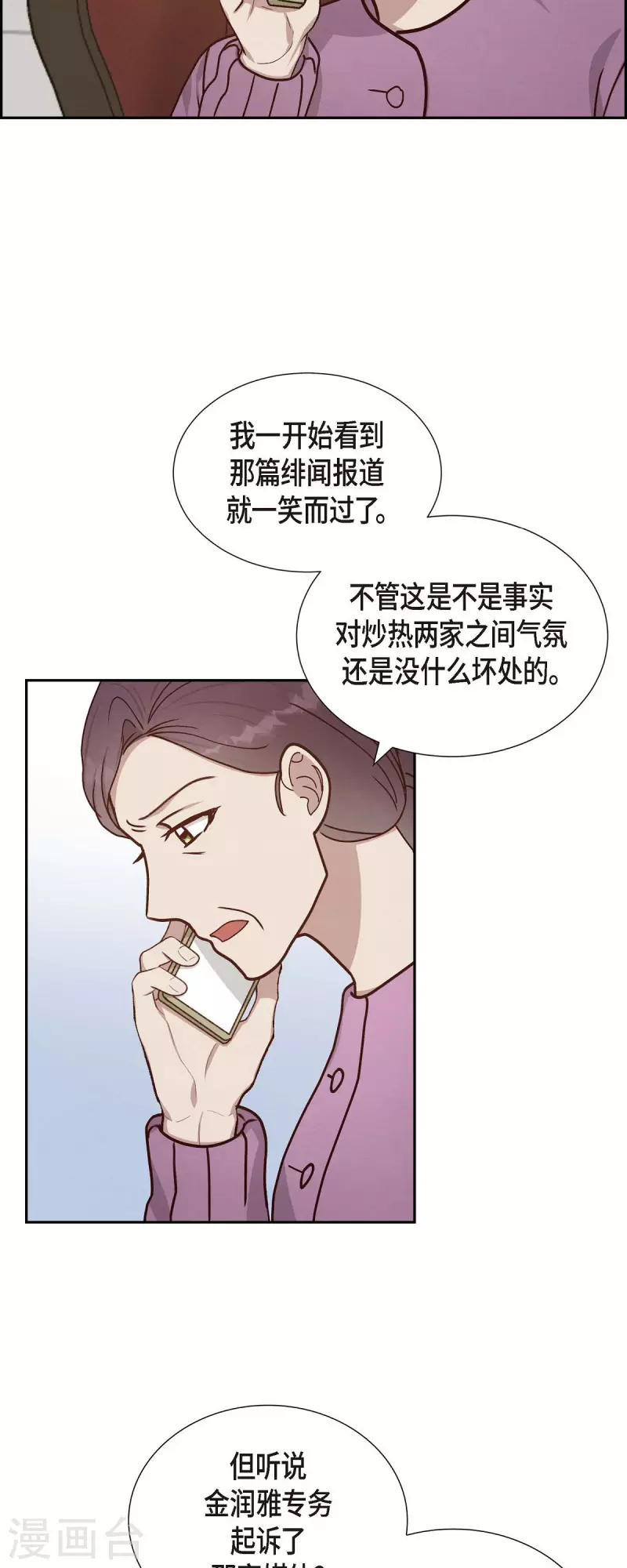 第46话 回国-第46话