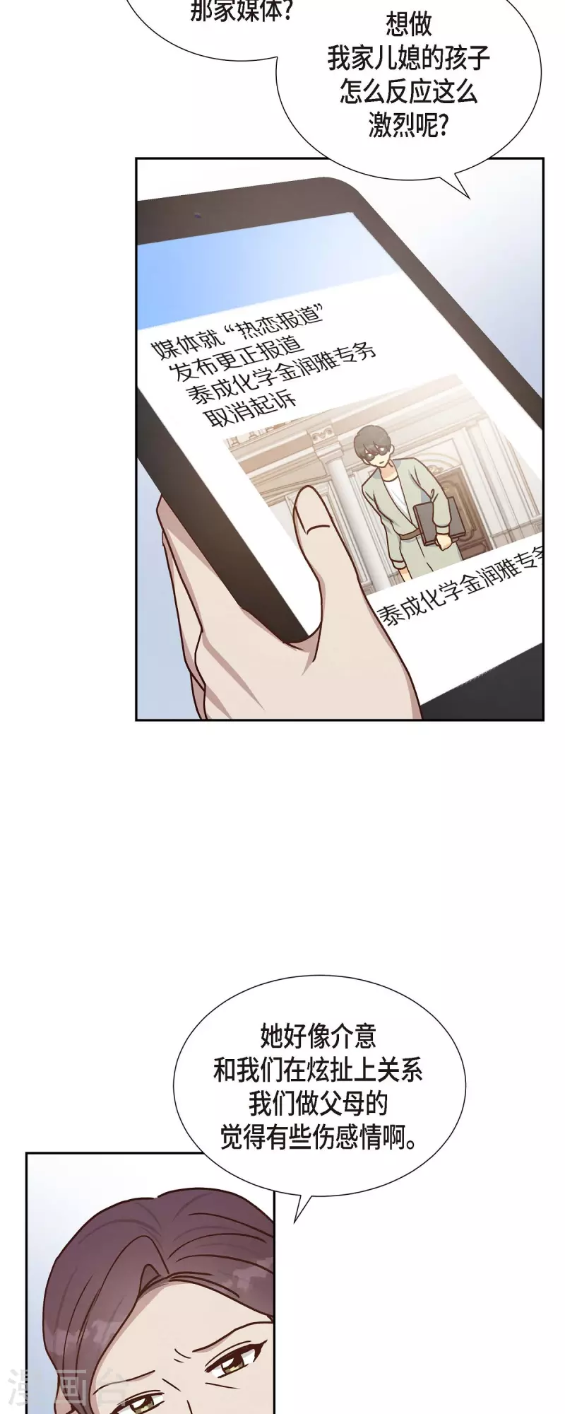 第46话 回国-第46话