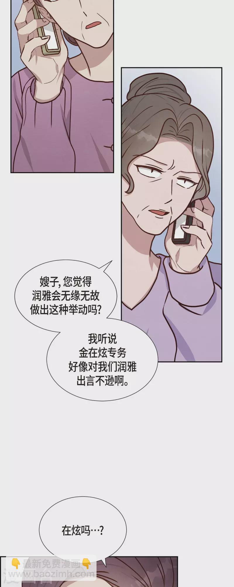 第46话 回国-第46话