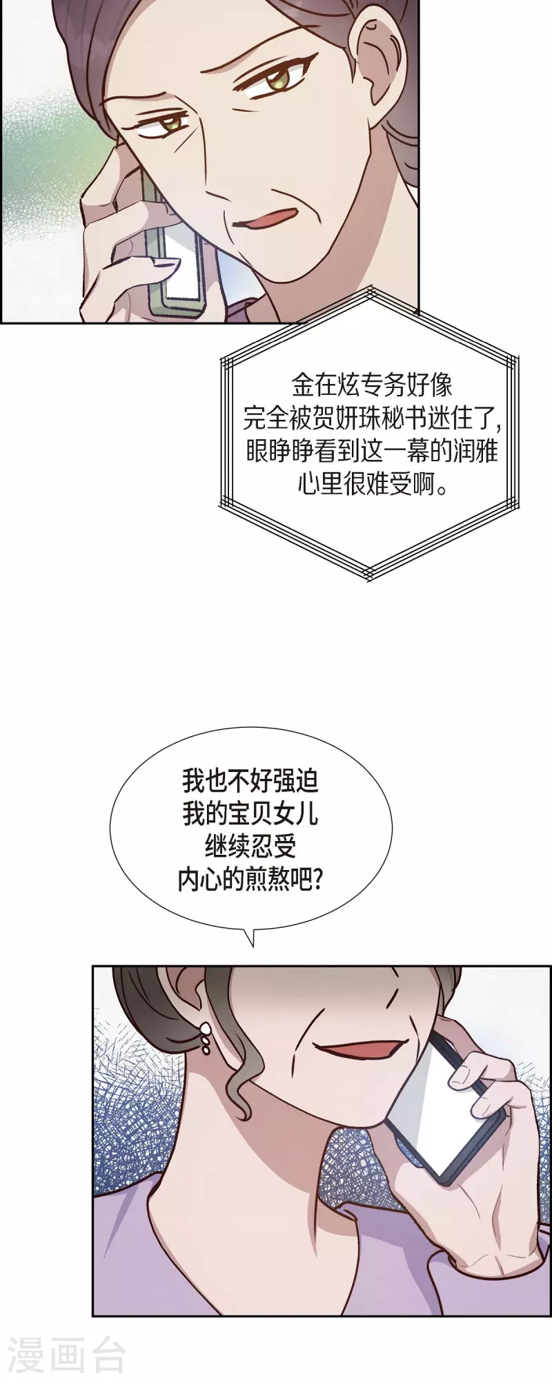 第46话 回国-第46话
