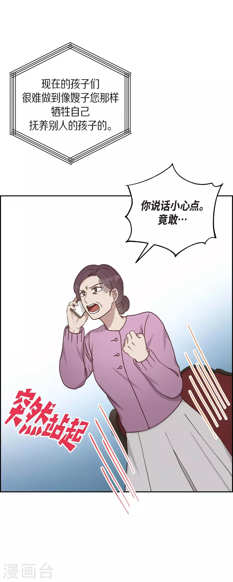 第46话 回国-第46话