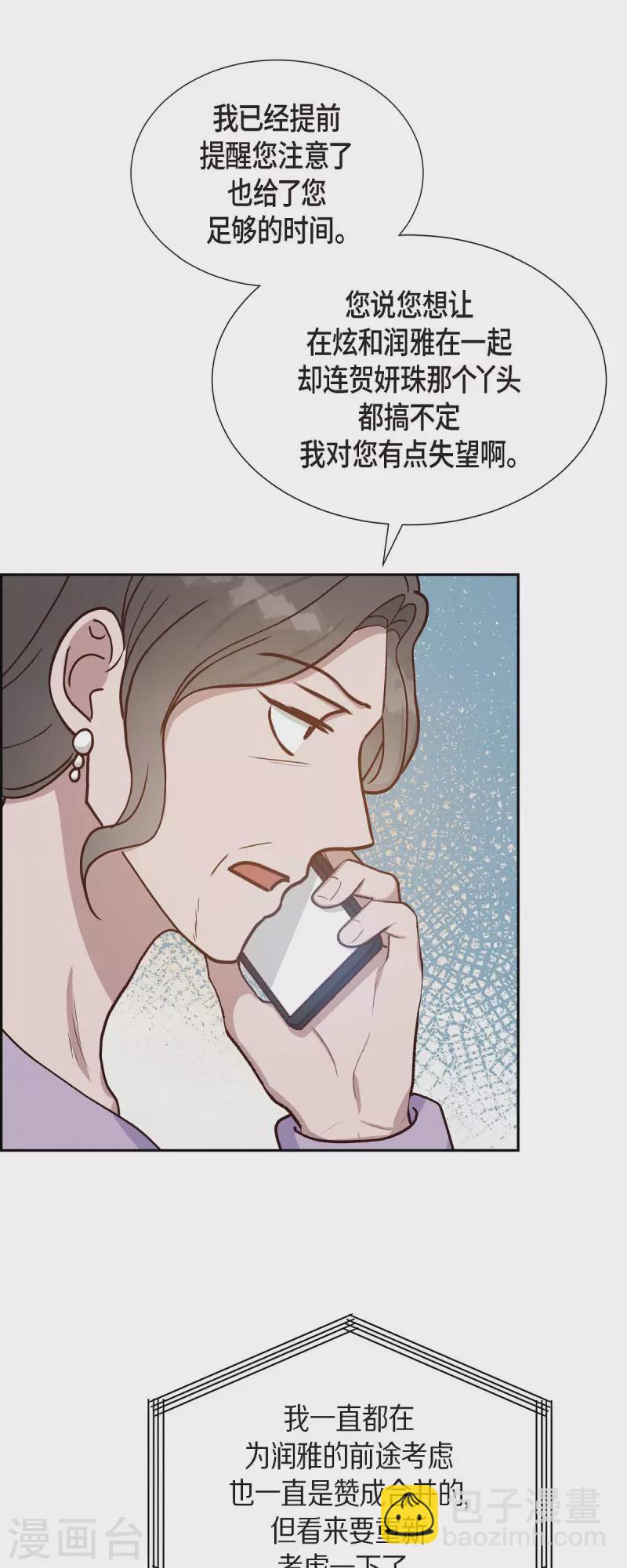 第46话 回国-第46话
