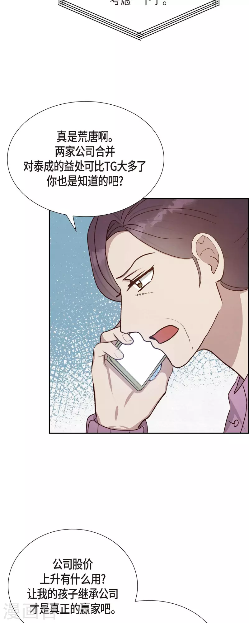 第46话 回国-第46话