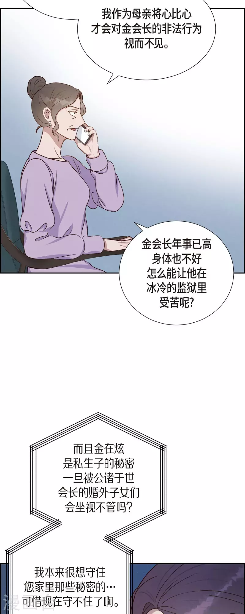 第46话 回国-第46话