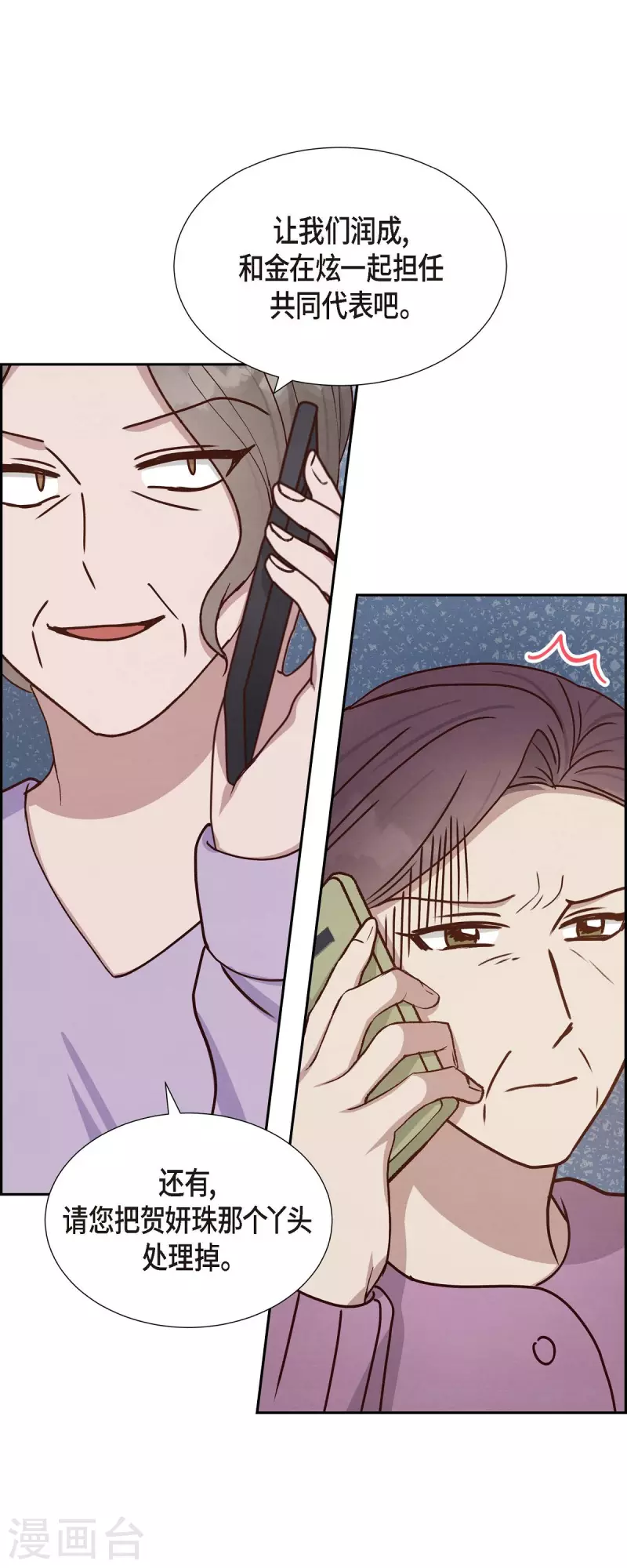 第46话 回国-第46话