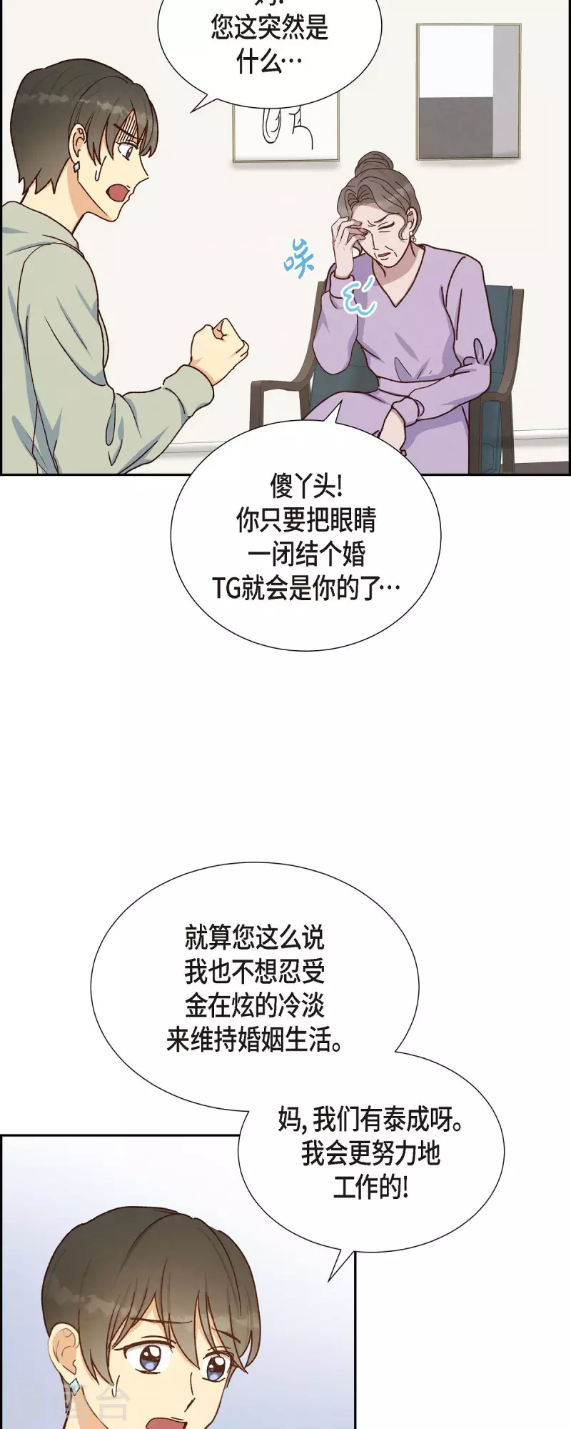 第46话 回国-第46话