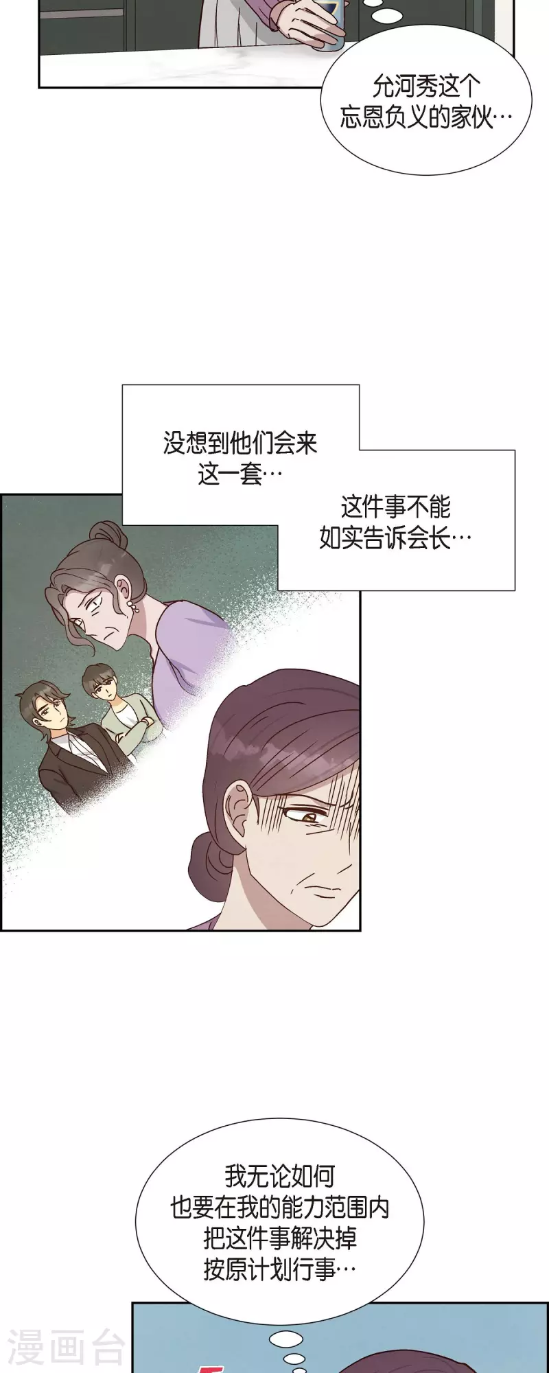 第46话 回国-第46话