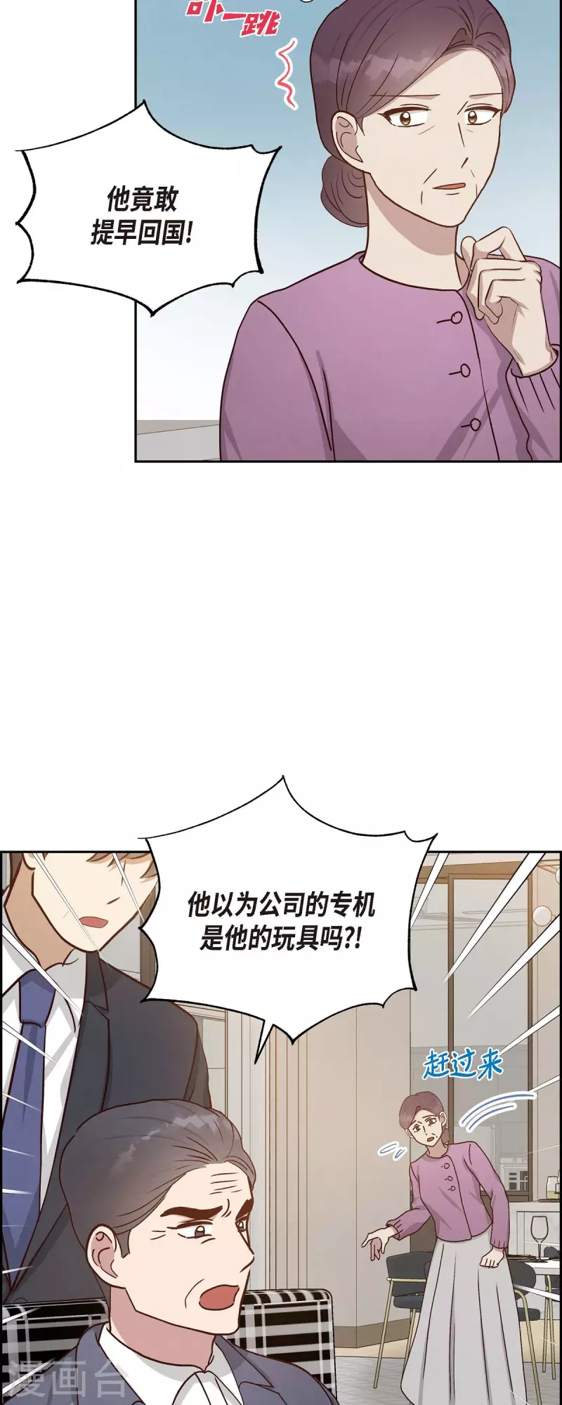 第46话 回国-第46话